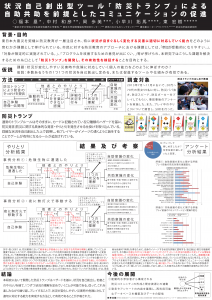 20131117-リスク研究学会ポスター6_03